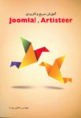 ‏‫آموزش سریع و کاربردی Artisteer و !Joomla‬‬‬